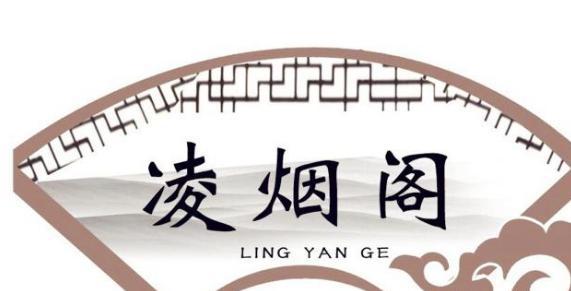 唐初名将中最讲兄弟义气的李勣和秦琼,却排在凌烟阁倒数前二