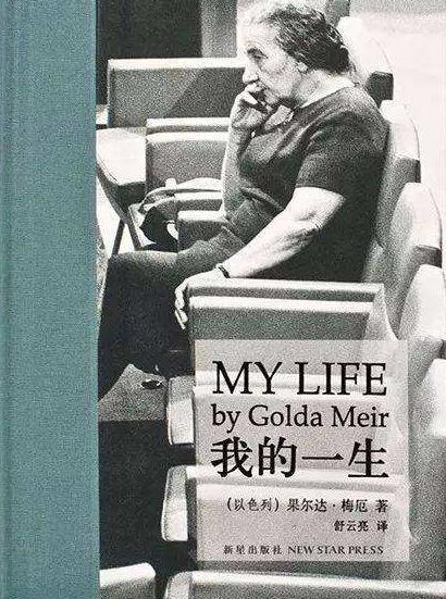 果尔达·梅厄是一个什么样的人 有关于她的名言有哪些