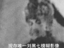 从放羊娃到山东第一巨匪刘黑七都有哪些恶行