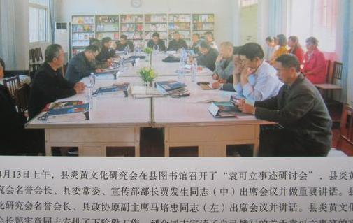 明代后期著名的清官廉吏 抗金名臣袁可立简介