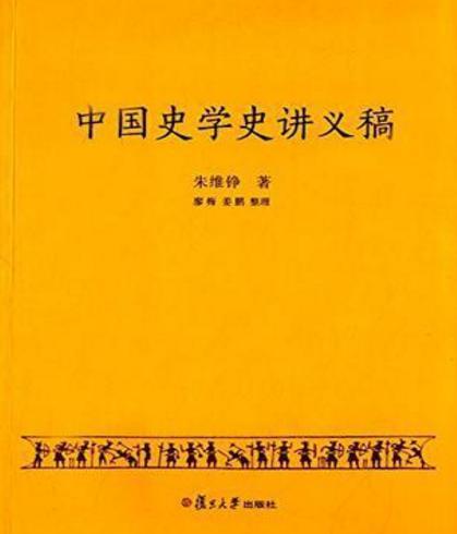 朱维铮的高分作品有哪些 评分有多少