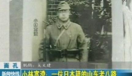 小林宽澄战后的生活是什么样的 有关于他的相关信息介绍