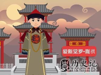 功劳最大, 却是历史上被黑得最惨的皇帝, 非雍正皇帝莫属了