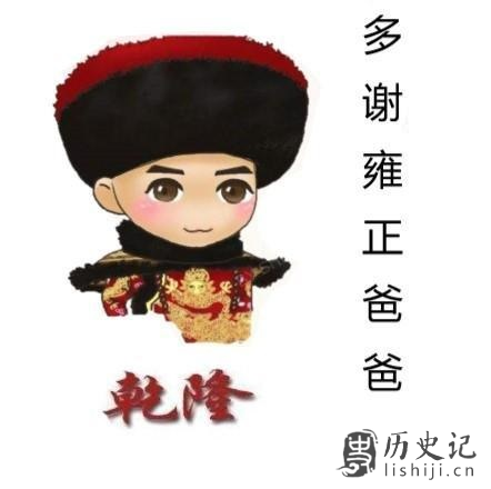 功劳最大, 却是历史上被黑得最惨的皇帝, 非雍正皇帝莫属了