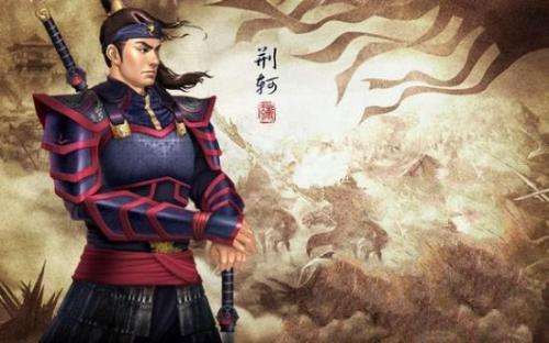 荆轲是谁