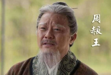 周赧王姬延：东周末代君主，在位期间其他国家发生了哪些大事？</span>
                      