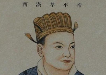 汉平帝刘衎:西汉最后一位皇帝,他的一生都被王莽拿捏着</span>
