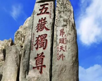 历史上汉武帝去泰山的目的是什么？只为封禅？</span>
                      
