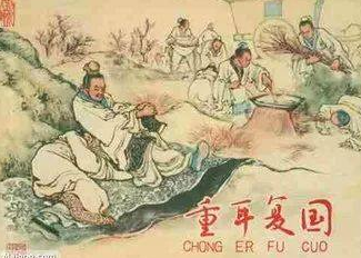 晋文公流亡国外时,过着怎样的生活?他如何成就的霸业?</span>