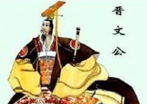 晋文公流亡国外时,过着怎样的生活?他如何成就的霸业?</span>