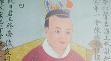 历代皇帝简介以及历史评价:宋怀宗赵昺</span>