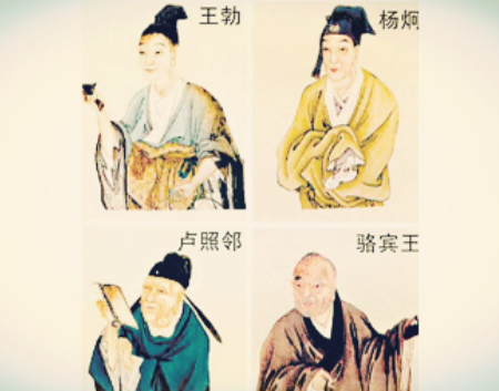初唐四杰指的是哪些四人？他们有哪些代表作？</span>
                      